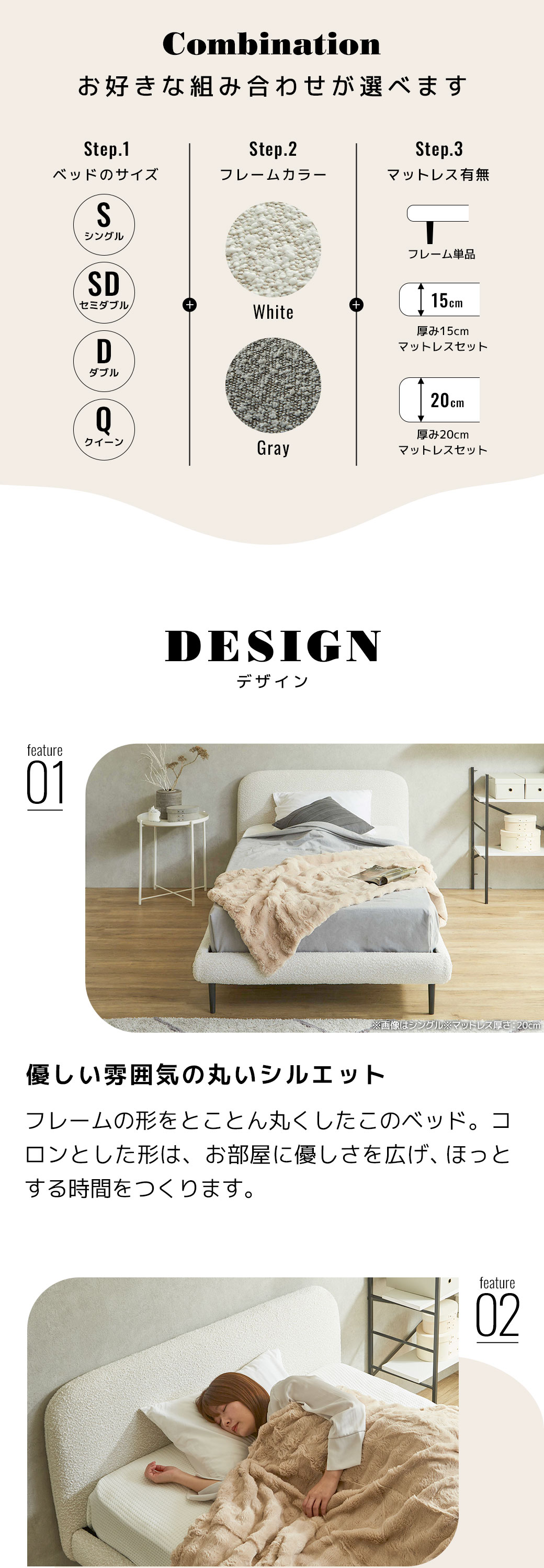 優しい雰囲気の丸みのあるデザイン