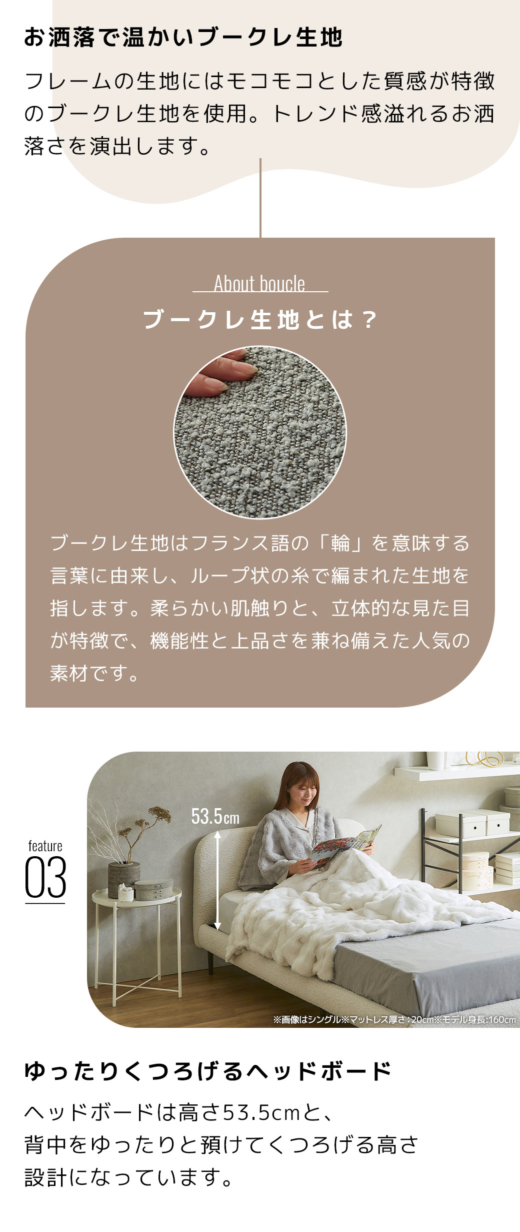 ゆったり感 程よい高さのヘッドボード