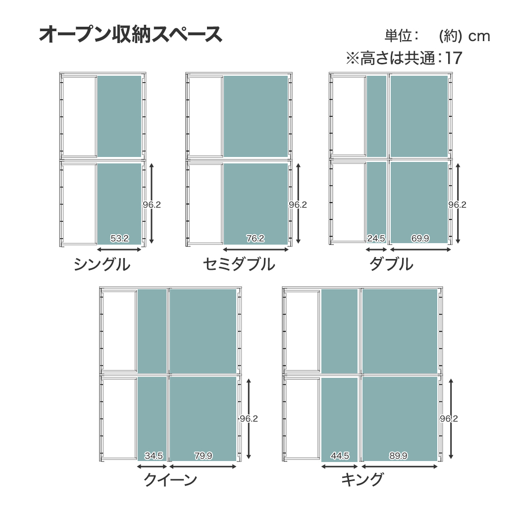 オープン収納スペース