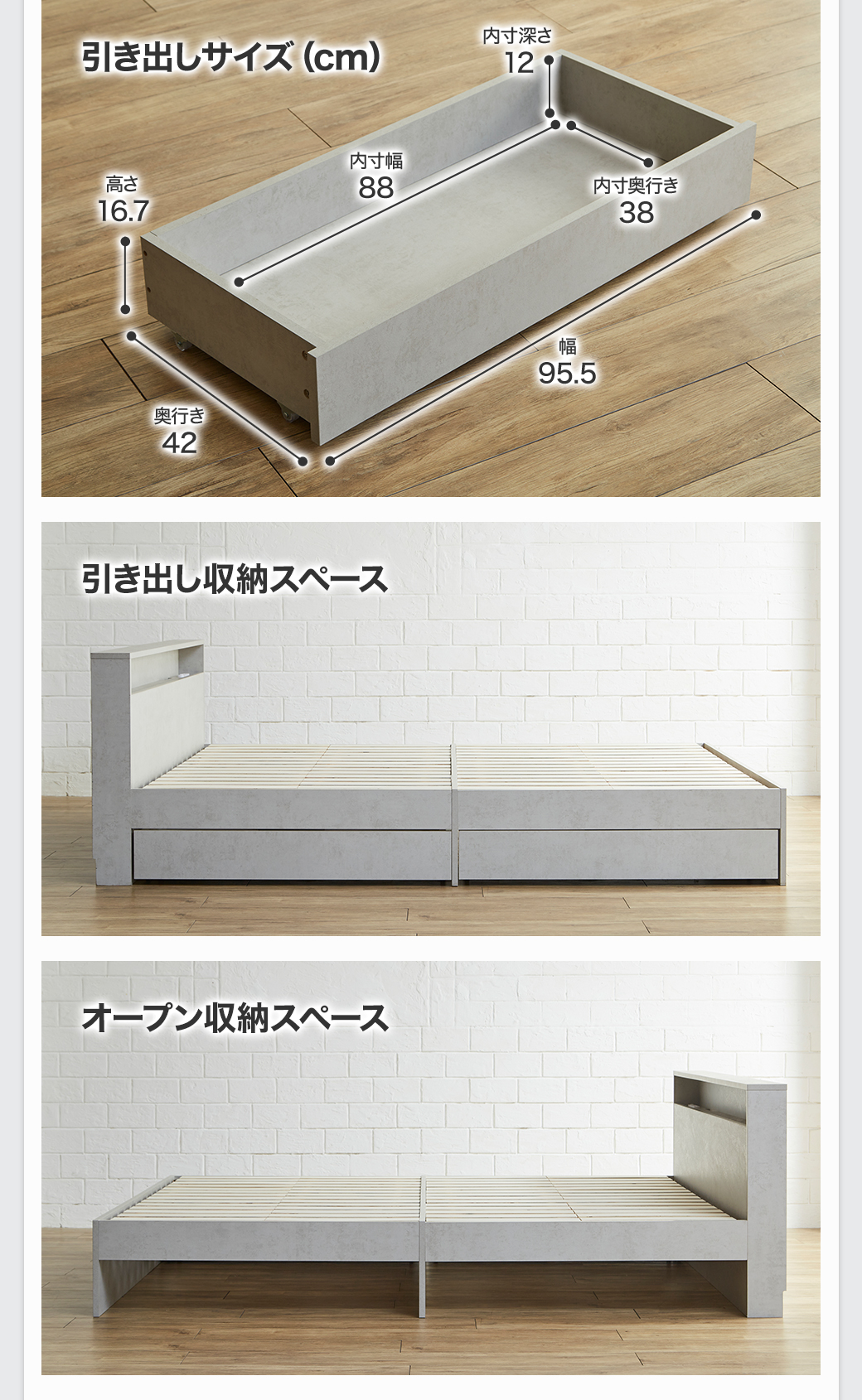 引き出しサイズ。引き出し収納スペース。オープン収納スペース。