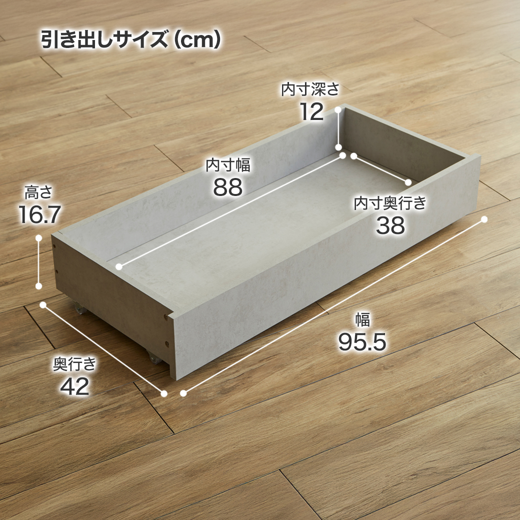引き出しサイズ