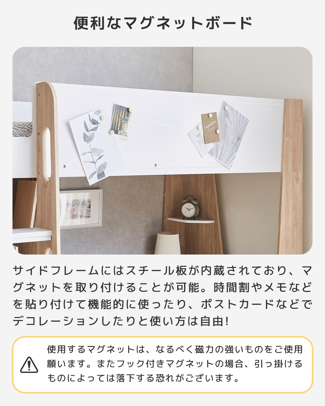 マグネットボード付き