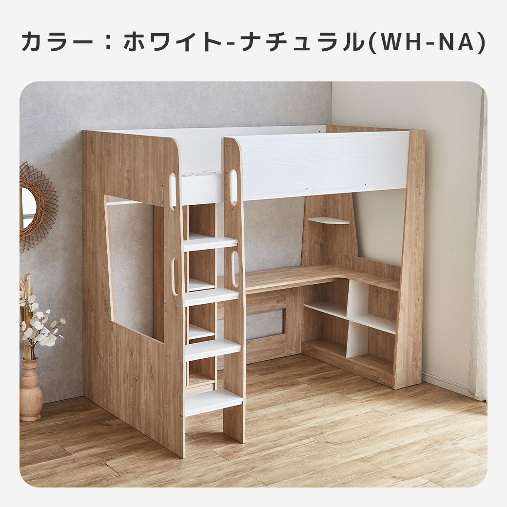 ホワイト ナチュラル