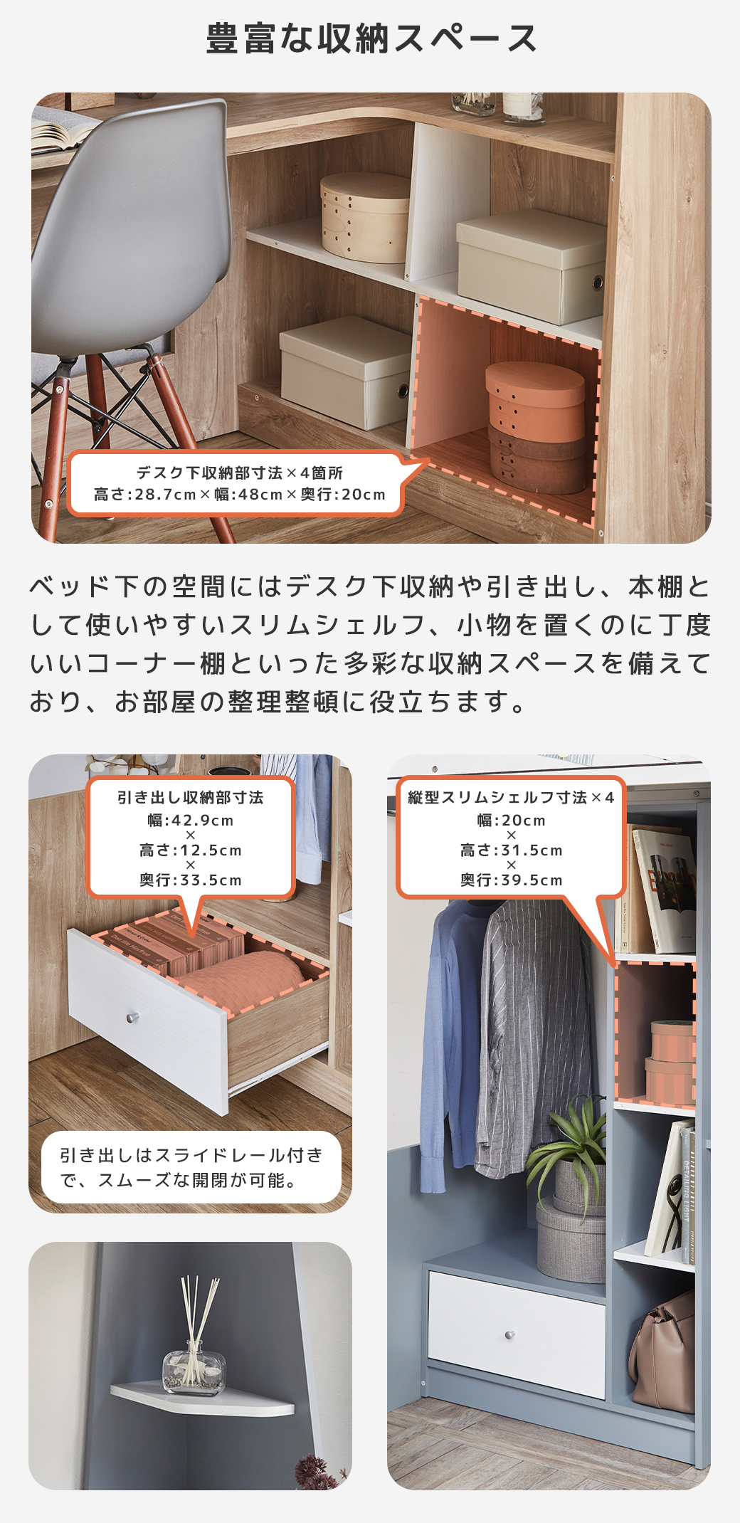 豊富な収納スペース 本棚 シェルフ 引き出し 小物置