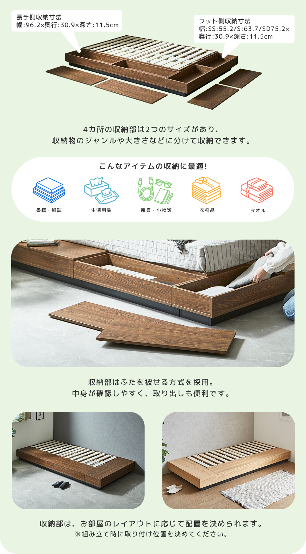 収納ベッド 木目調 ブラウン ナチュラル 4箇所収納 ふた式 レイアウト自由