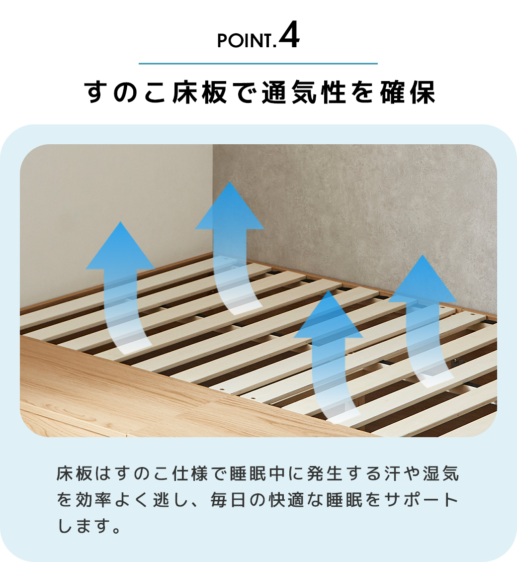 すのこ床板 通気性 湿気対策 快適睡眠