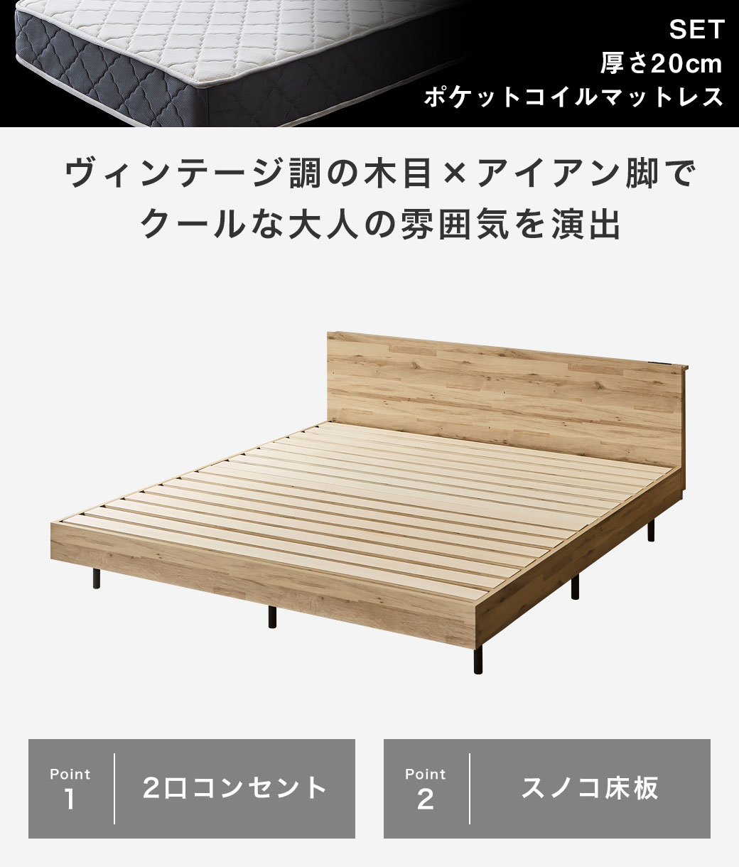 アーヴィングの商品ポイント