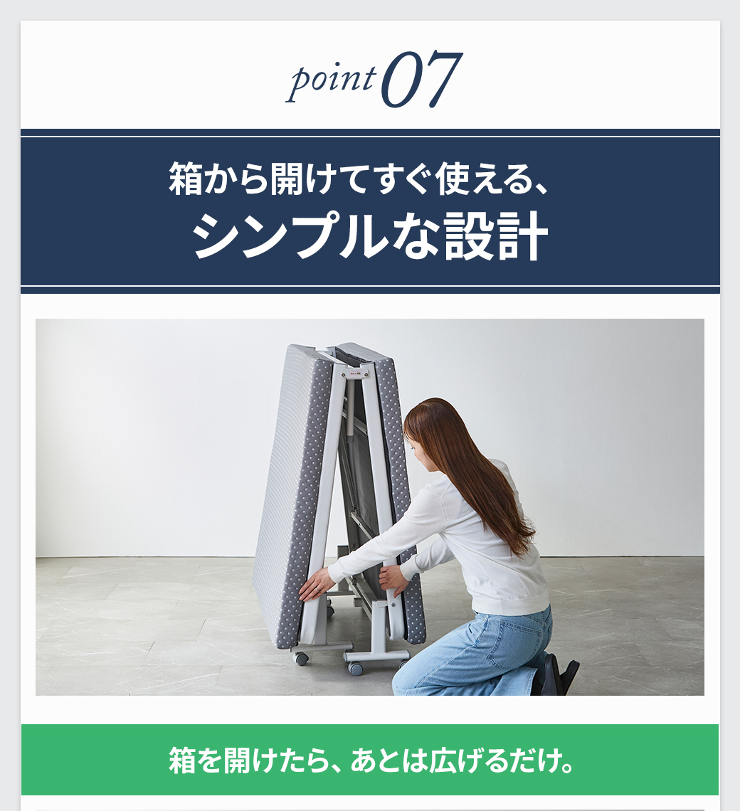 折りたたみベッド ORITA 工具不要で簡単設置 開いてすぐ使えるシンプル設計