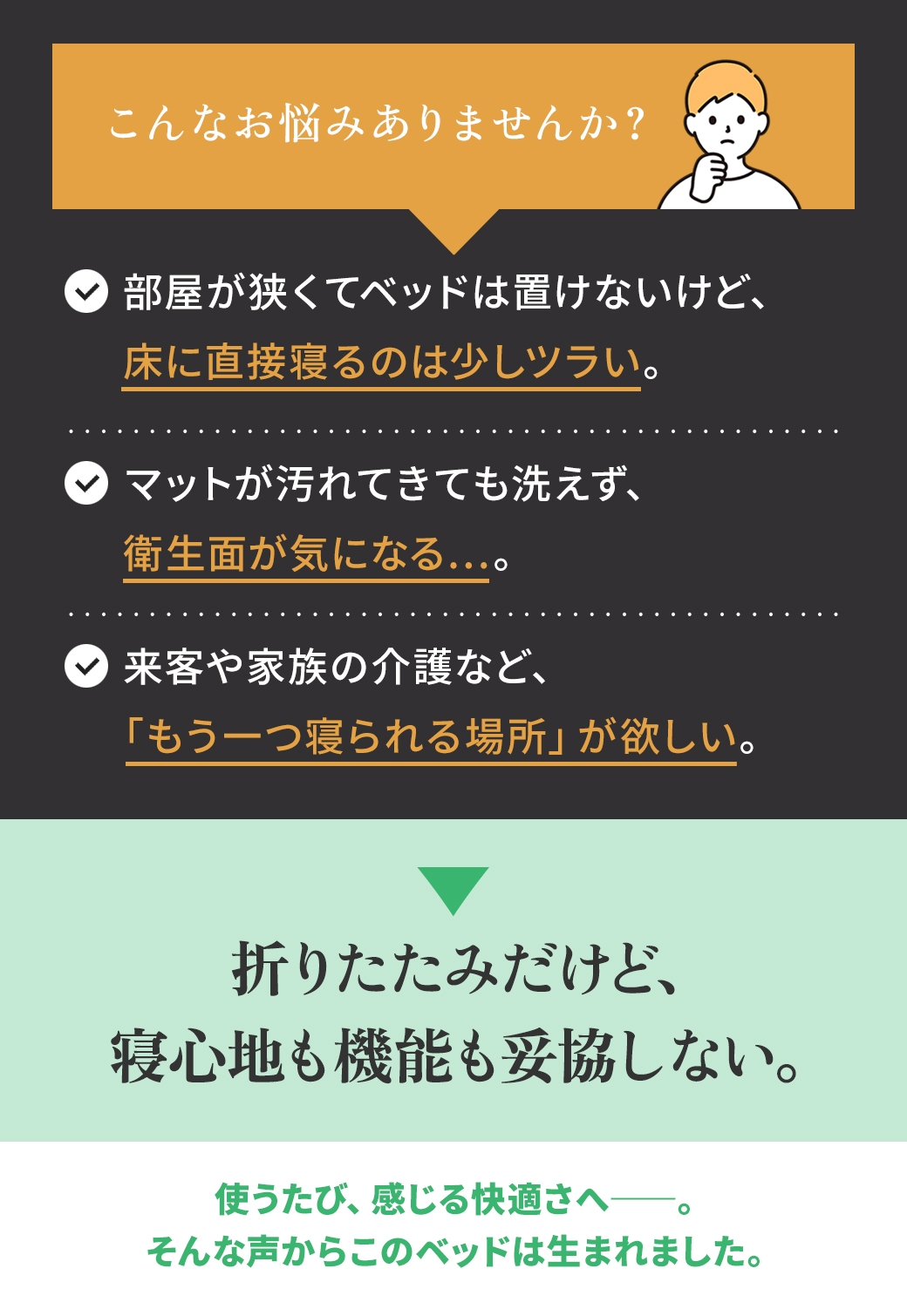 折りたたみベッド ORITA 省スペースで置ける 来客用や介護にも使える多機能ベッド