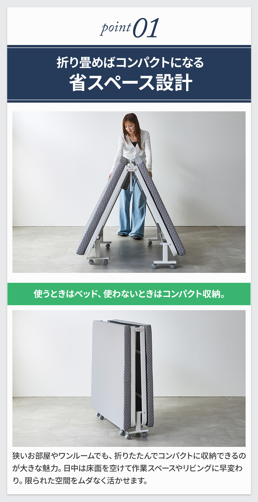 折りたたみベッド ORITA 折りたたみで省スペース コンパクト収納可能な設計