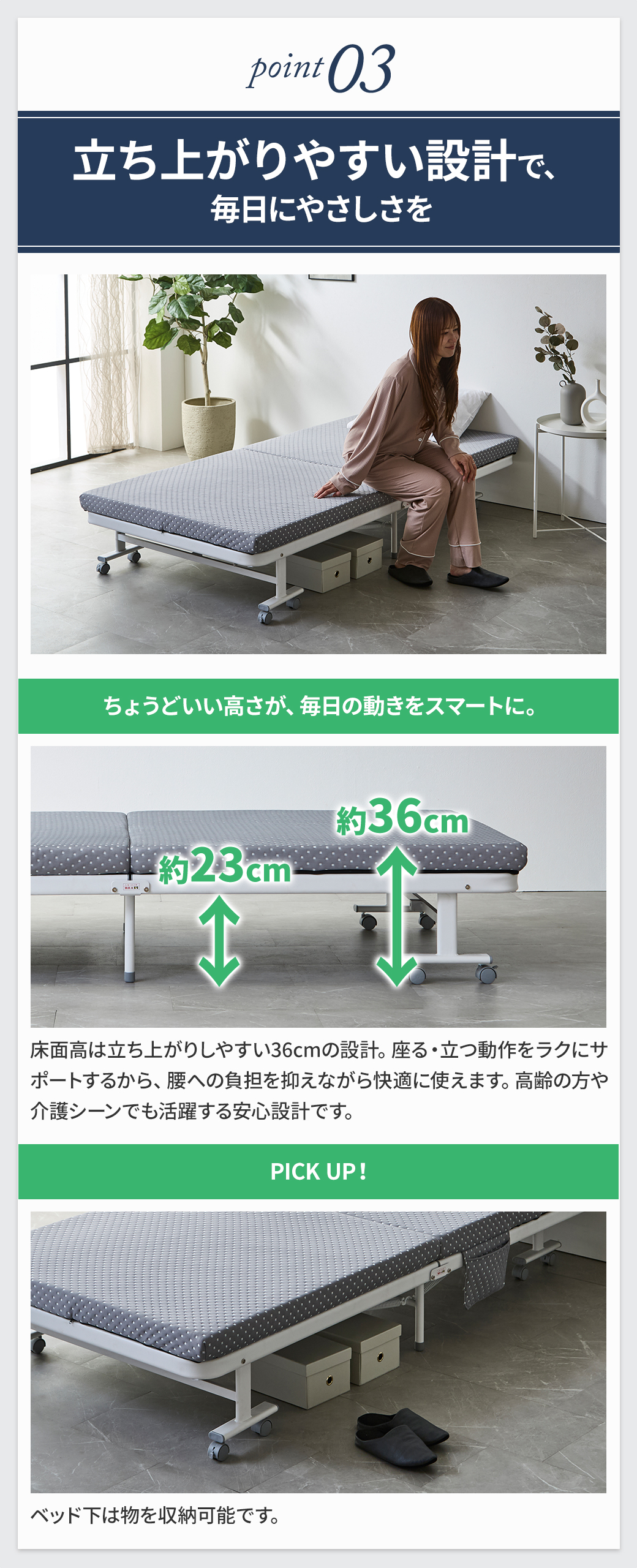 折りたたみベッド ORITA 立ち上がりやすい高さ設計 介護や日常使いに最適