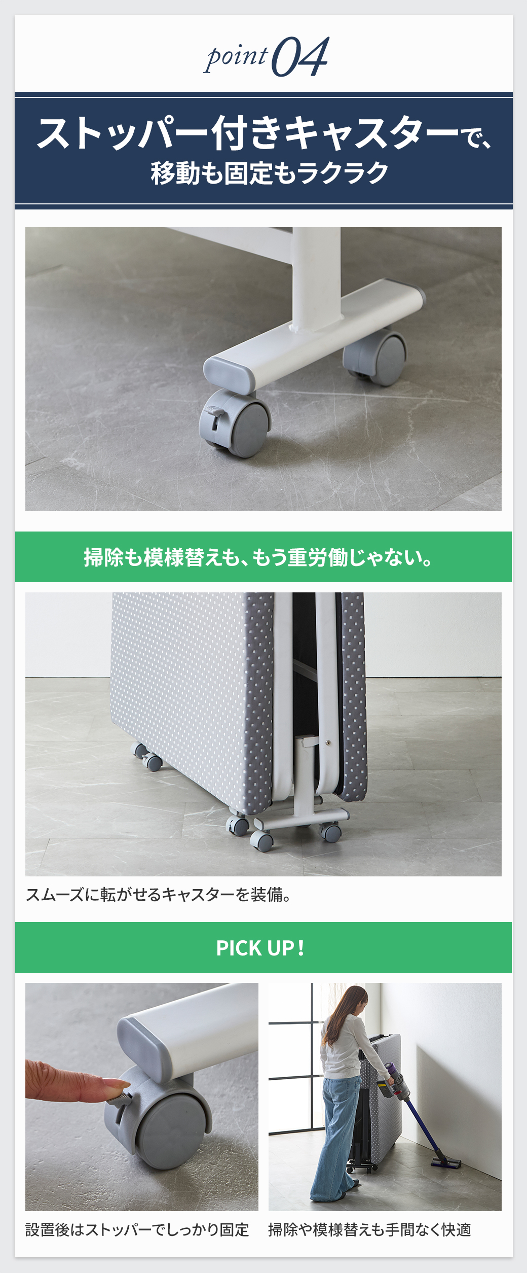 折りたたみベッド ORITA ストッパー付きキャスターで移動も固定も簡単