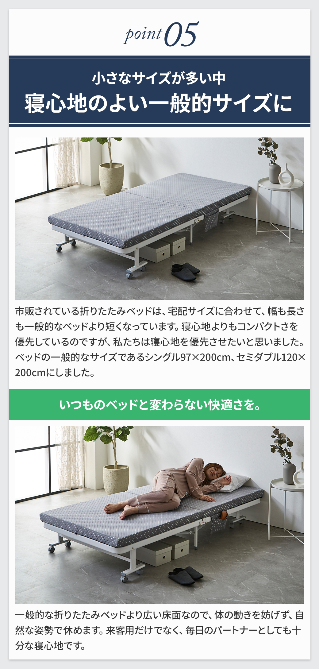 折りたたみベッド ORITA 一般的なベッドサイズで広々快適 寝心地重視設計