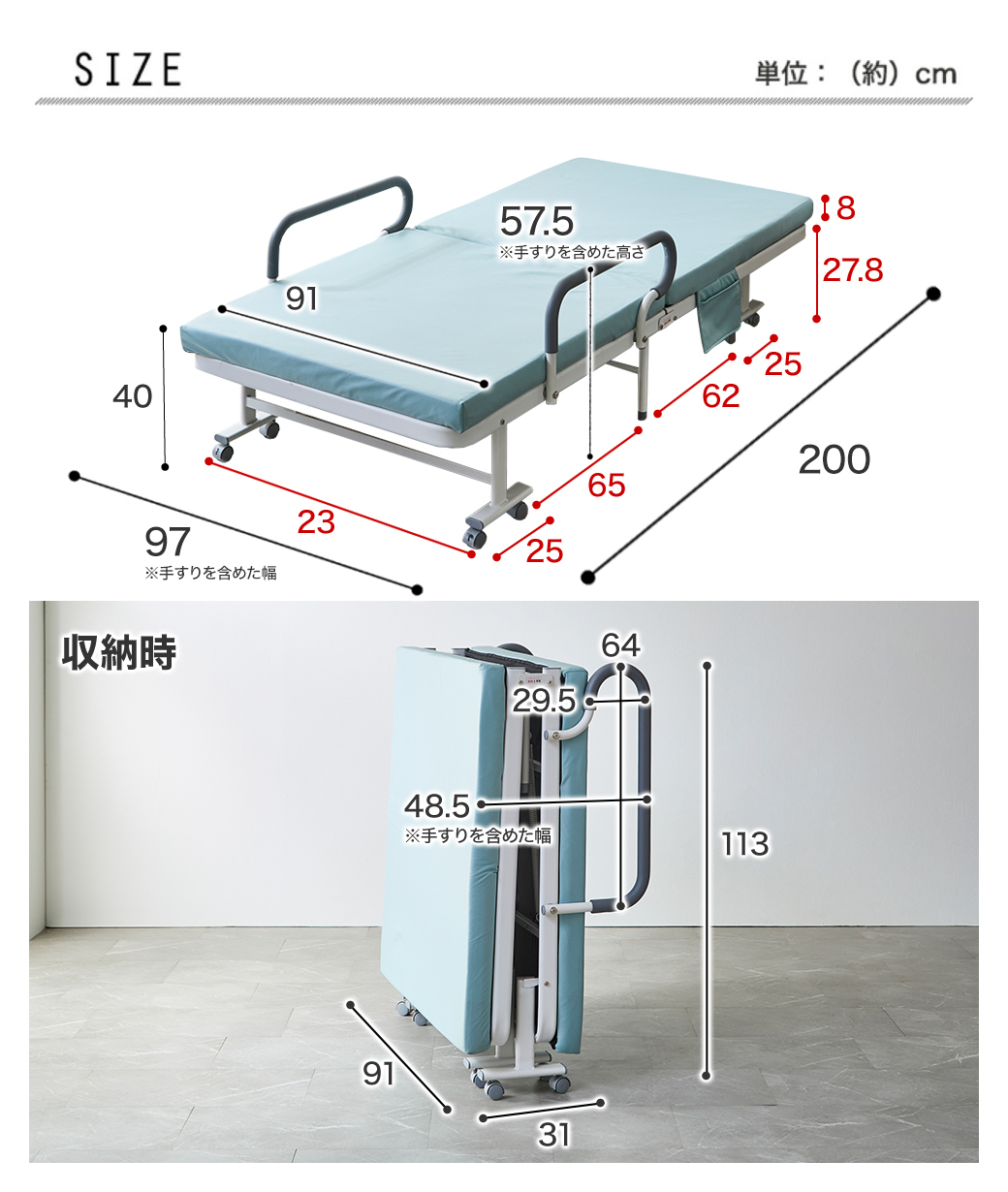 折りたたみベッド サイズ シングル 幅91cm 長さ200cm 高さ40cm コンパクト収納可能