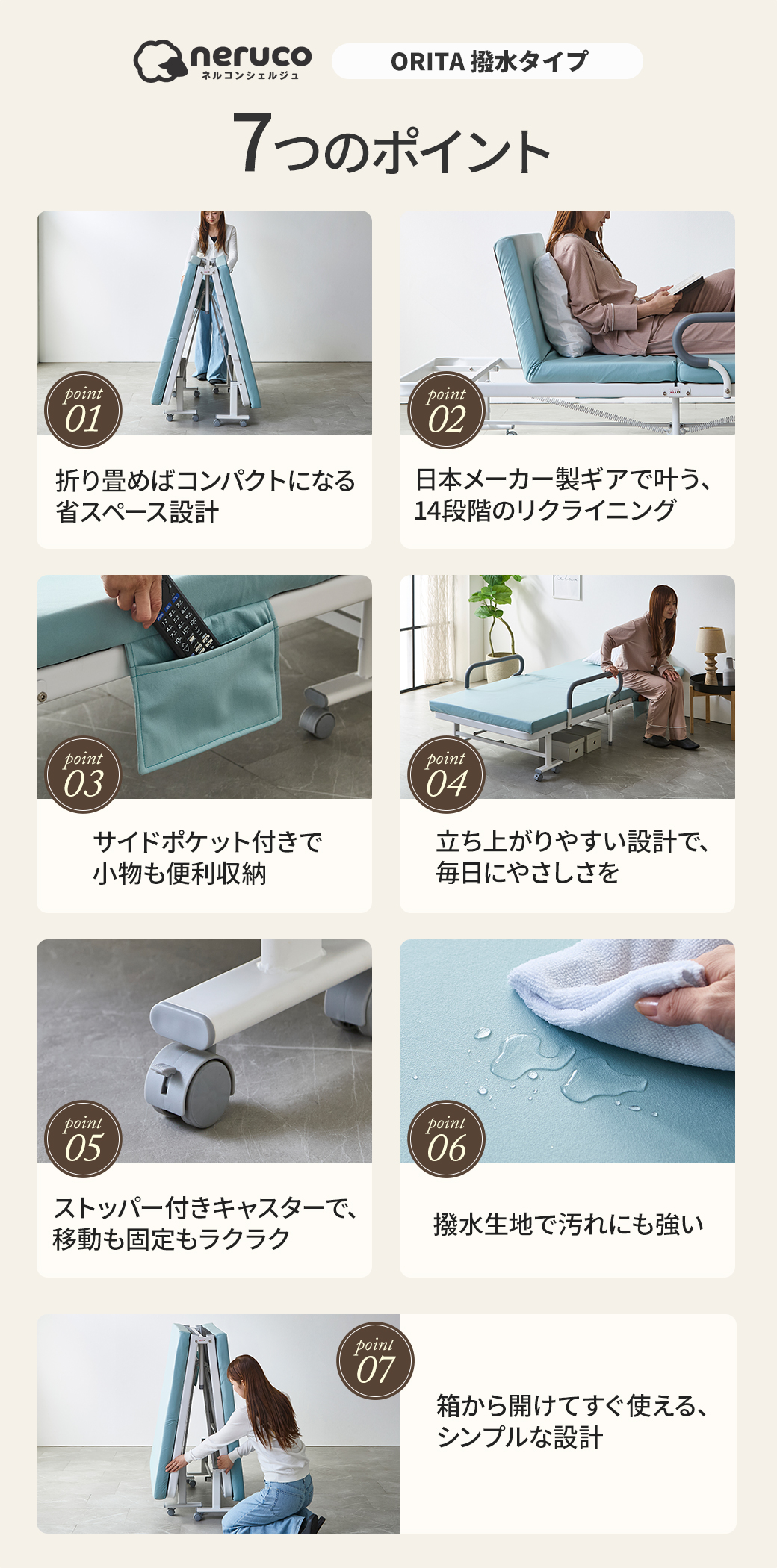 折りたたみベッド ORITA 7つの特徴 コンパクト収納 リクライニング 手すり付き 多機能設計