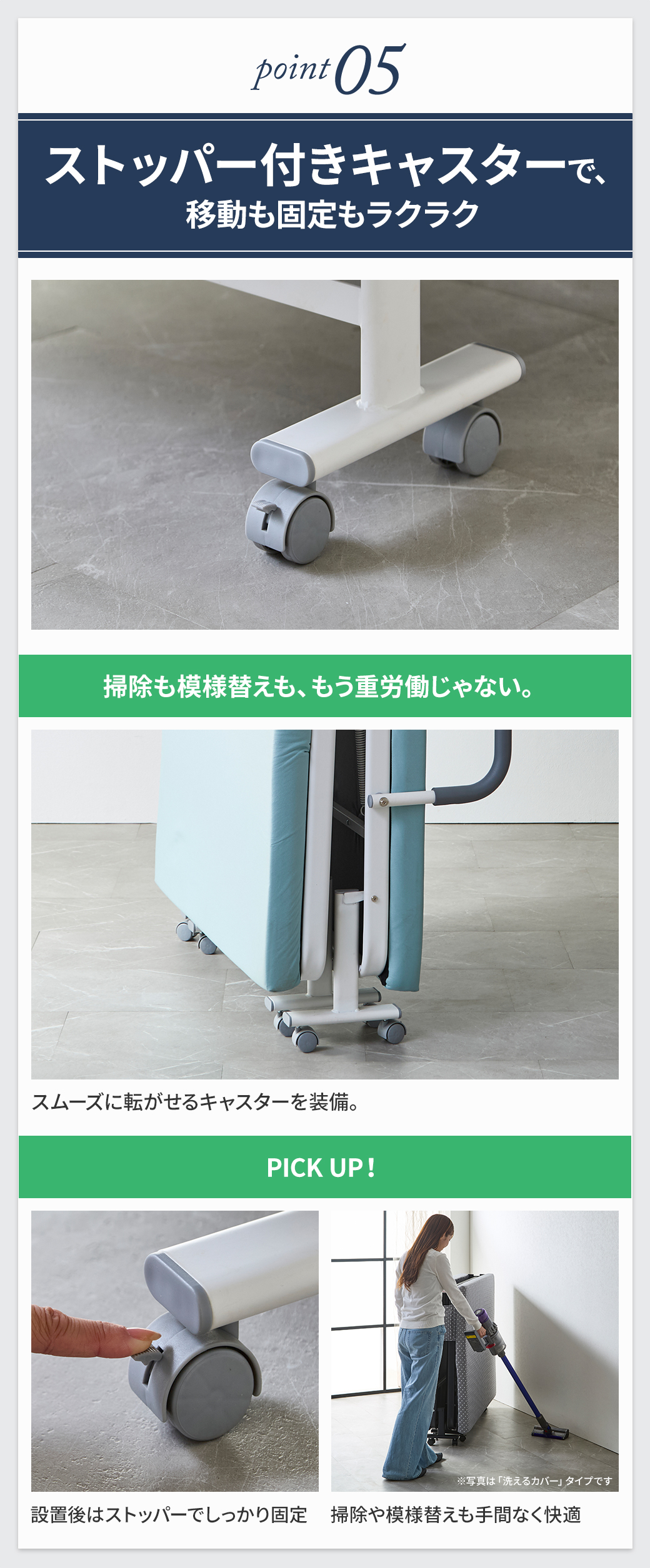 折りたたみベッド キャスター付き ストッパー付き 移動簡単 掃除や模様替えに便利