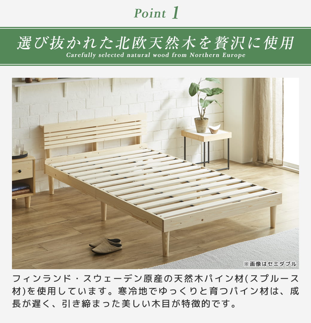 北欧天然木を贅沢に使用