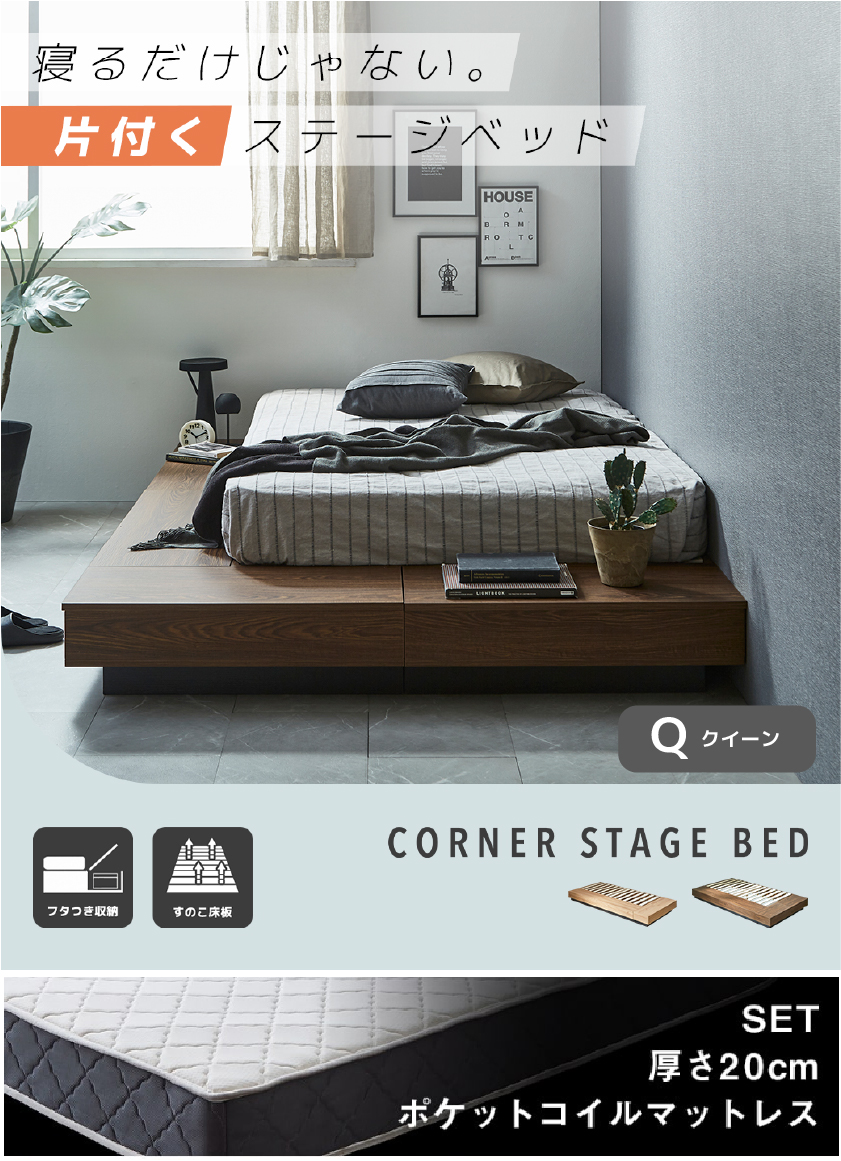 片付く ステージベッド CORNER STAGE BED ブラウン フタつき収納 すのこ床板