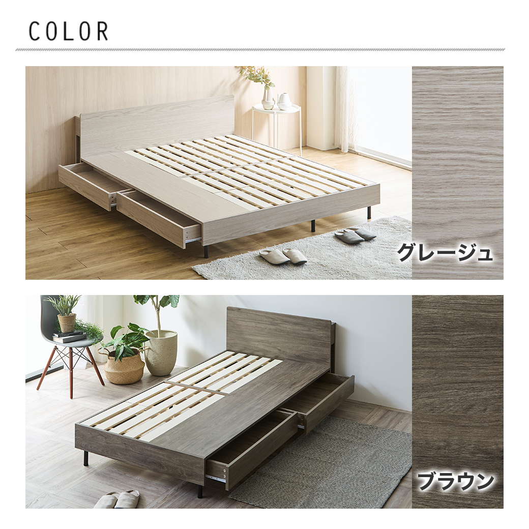 お部屋のインテリアに合わせやすい美しい木目調のカラーバリエーション、グレージュとブラウンの2色展開