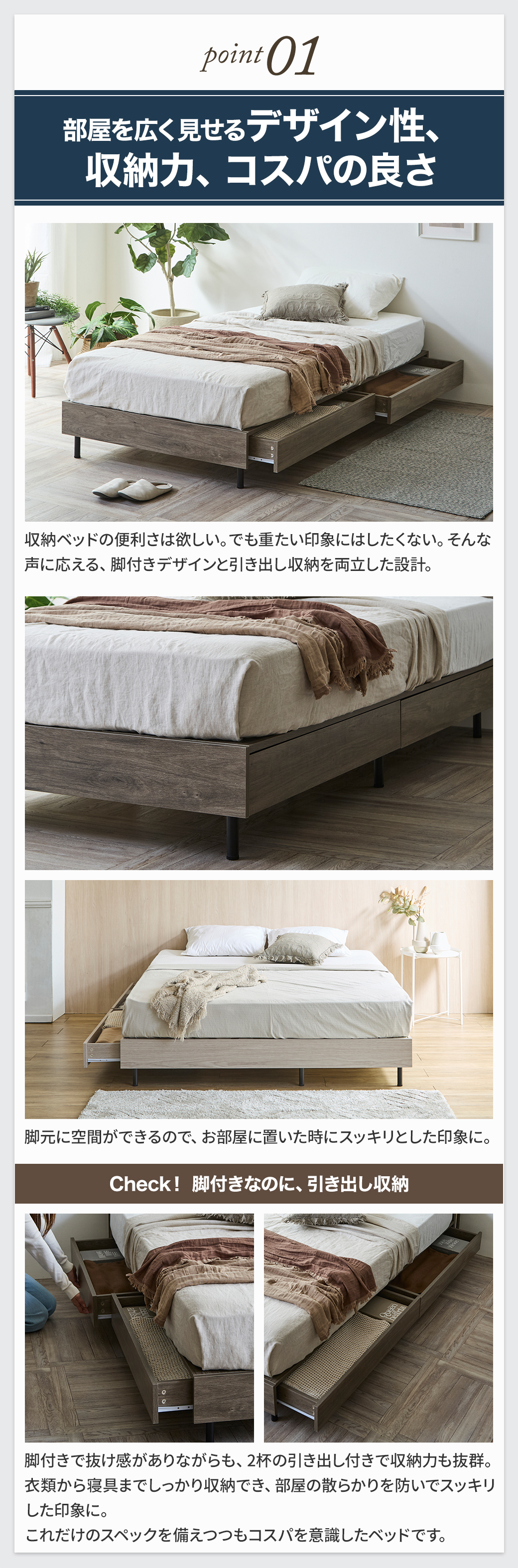 部屋をすっきり見せる抜け感のある脚付きデザインと、衣類をしっかり収納できる2杯の引き出し