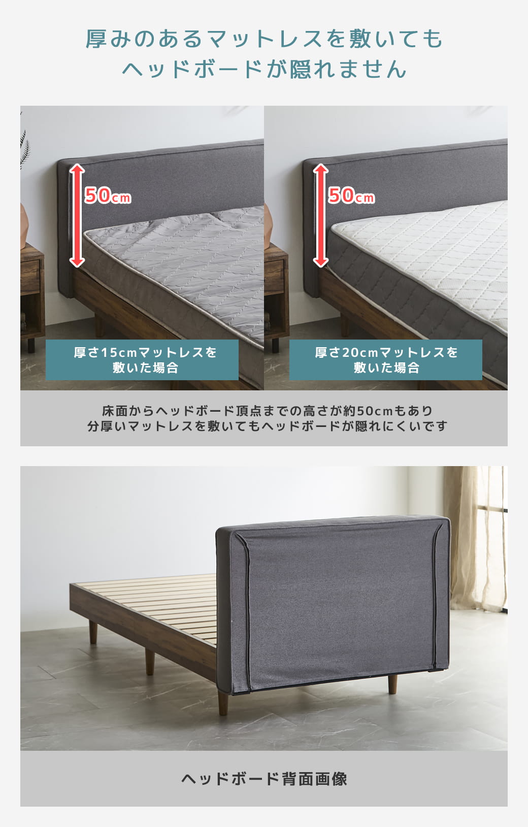 高さに余裕のあるヘッドボード