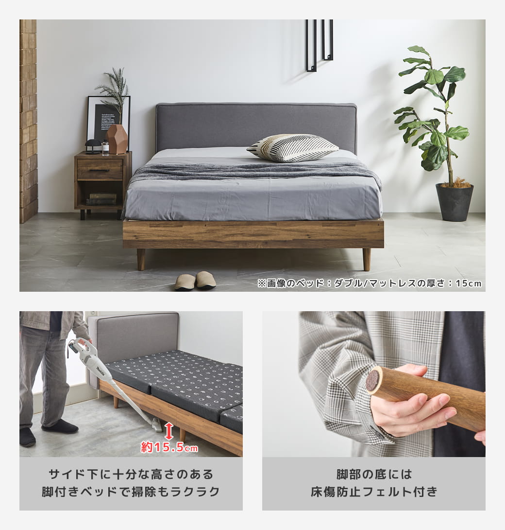 掃除がしやすく、脚部に床傷防止フェルト付き