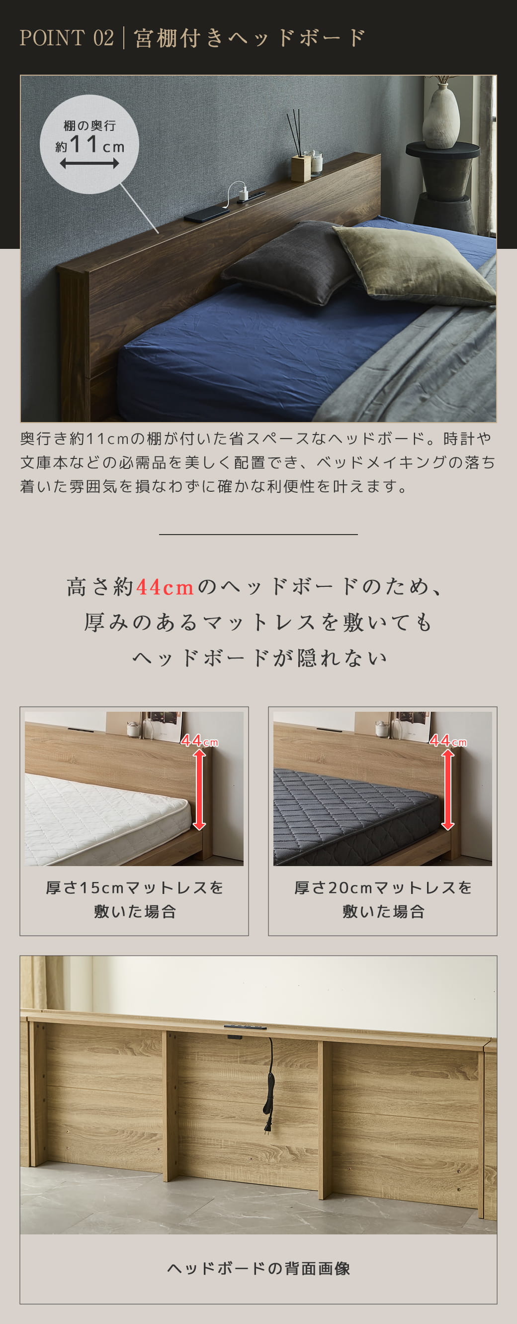 宮棚付きヘッドボード