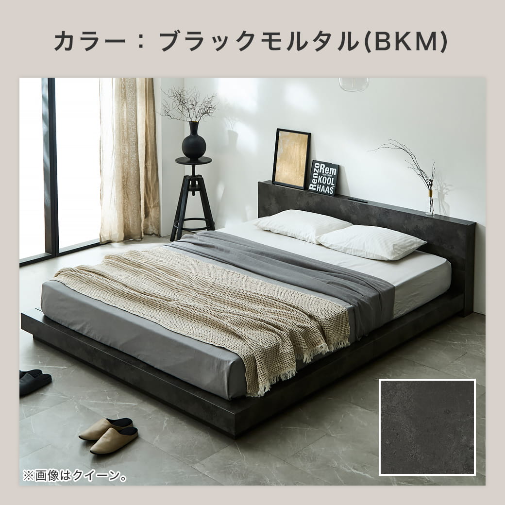 ノクトのブラックモルタル