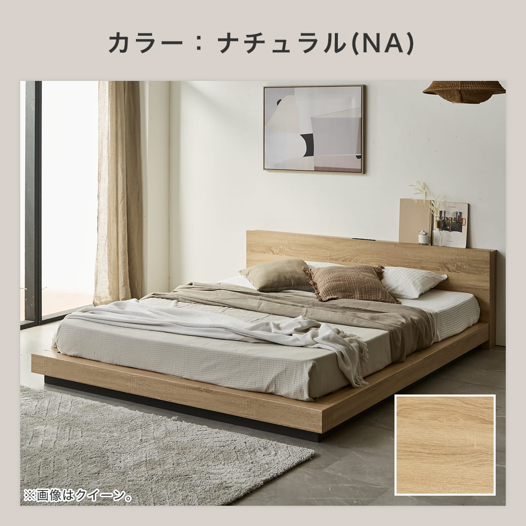 ノクトのナチュラル