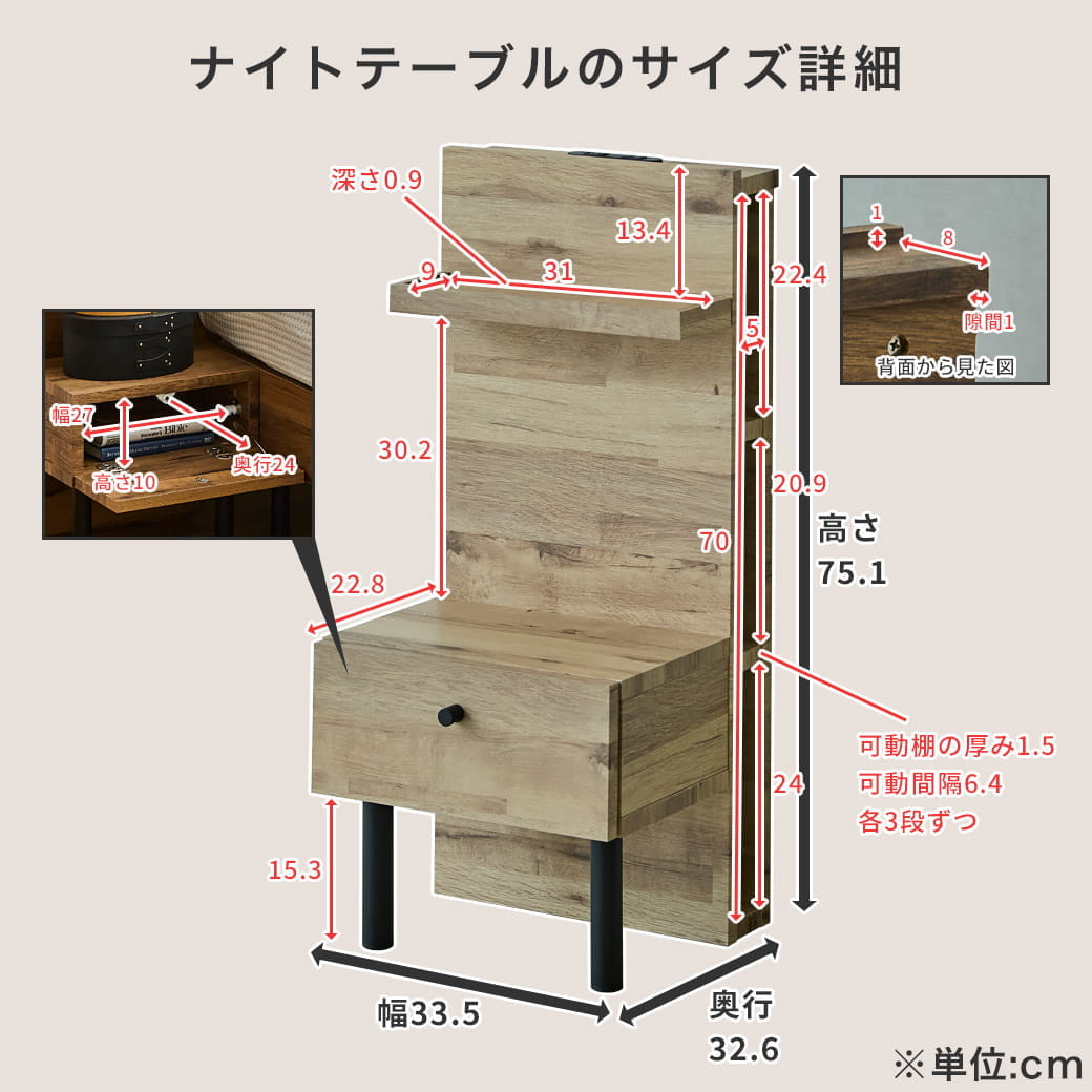 アーヴィング専用収納ナイトテーブルのサイズ詳細
