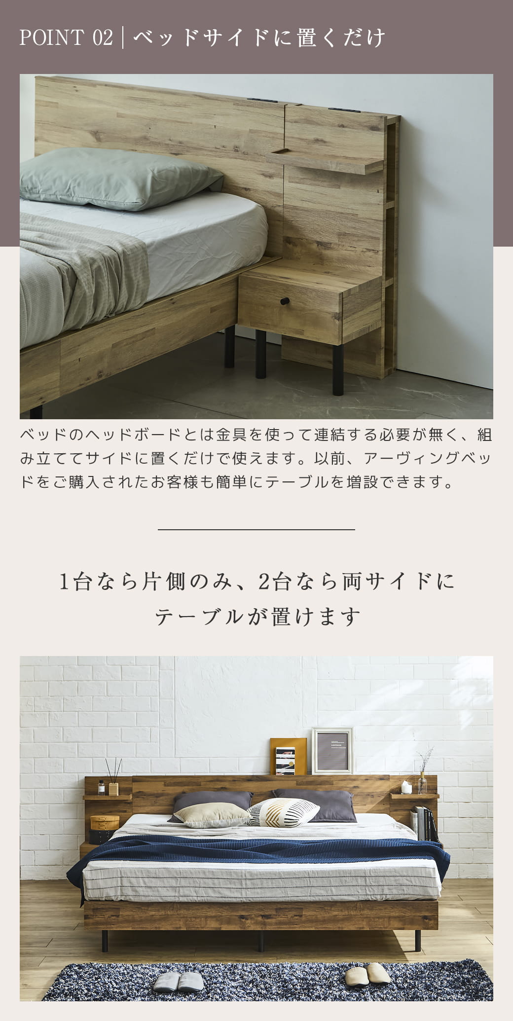 ベッドサイドに置くだけ