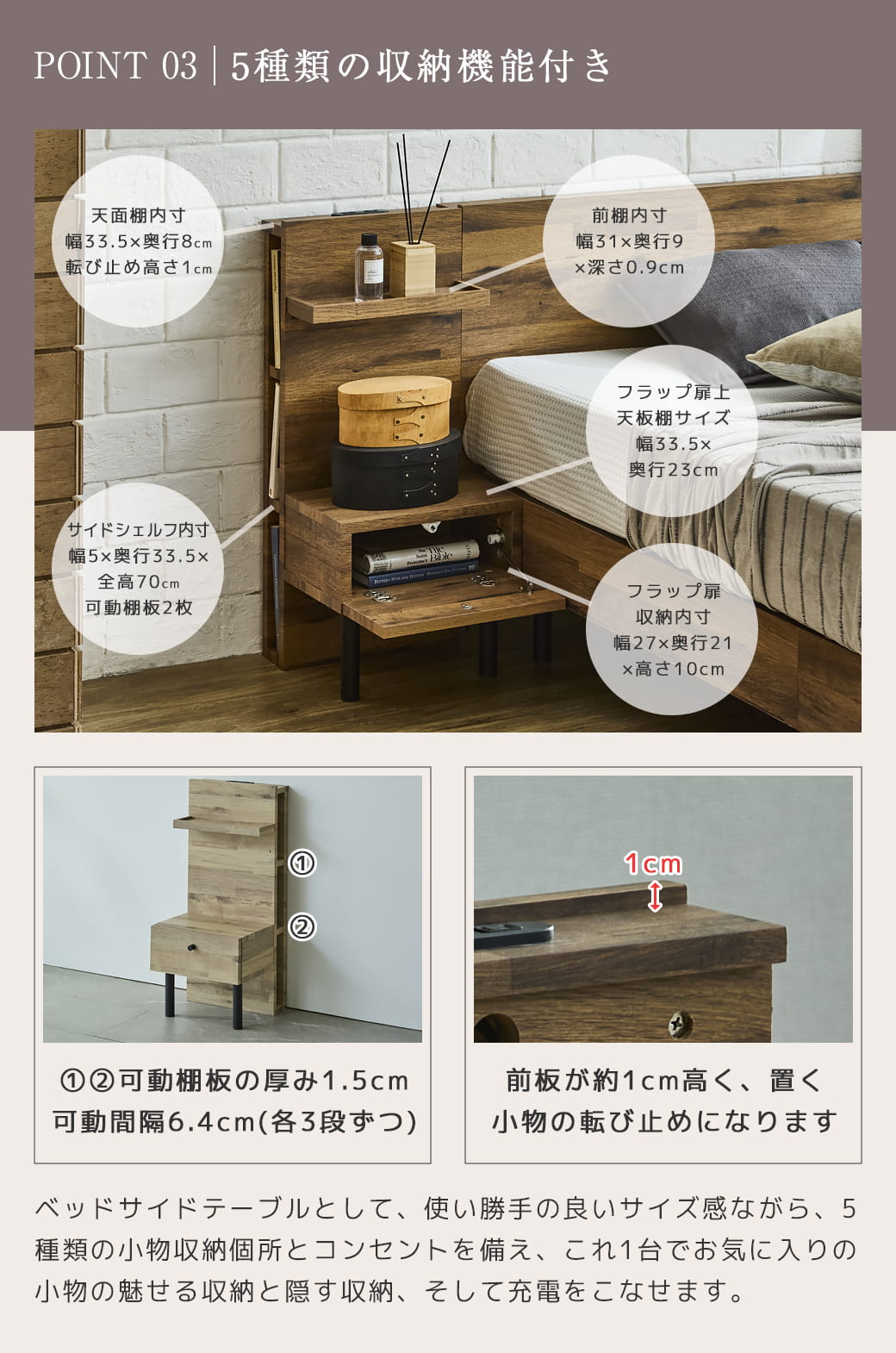 5種類の収納機能付き