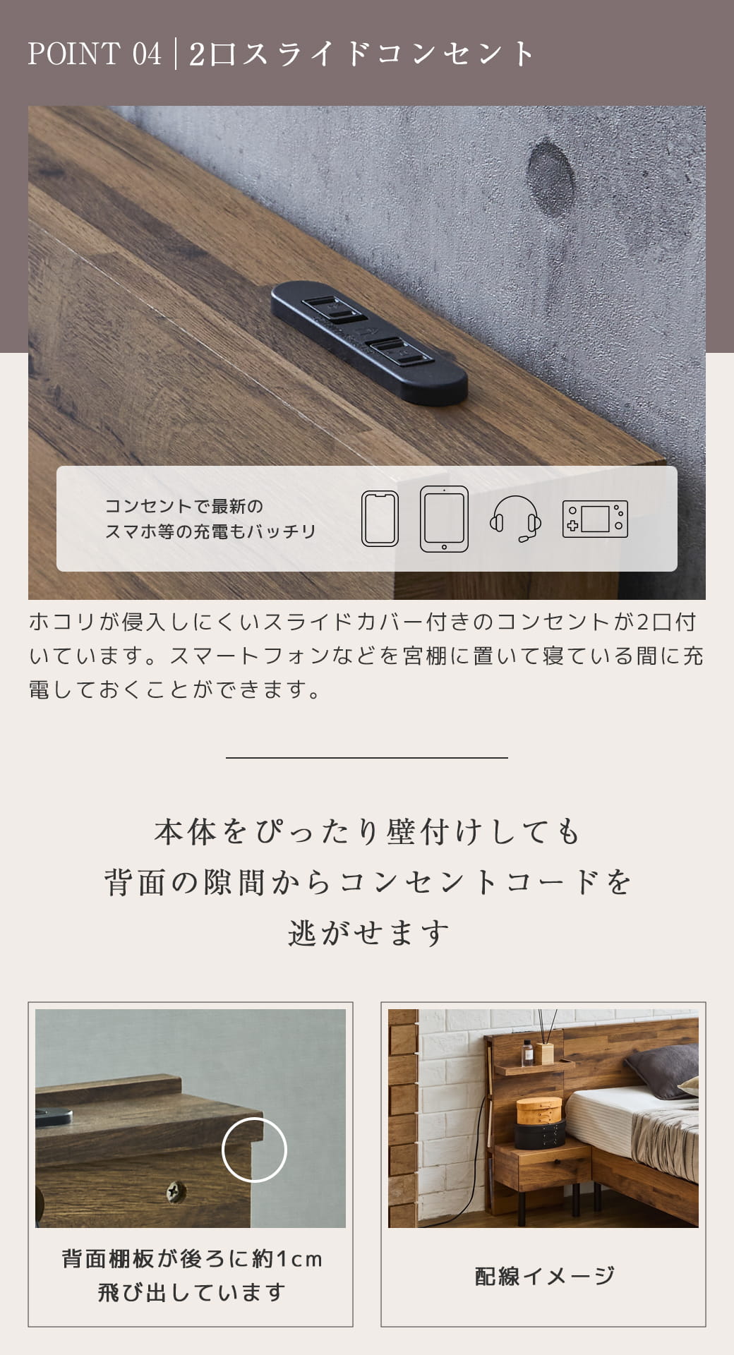 2口スライドコンセント