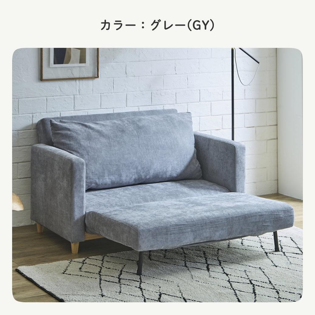 グレー　全カラー温かみのあるファブリック生地を使用しています。
