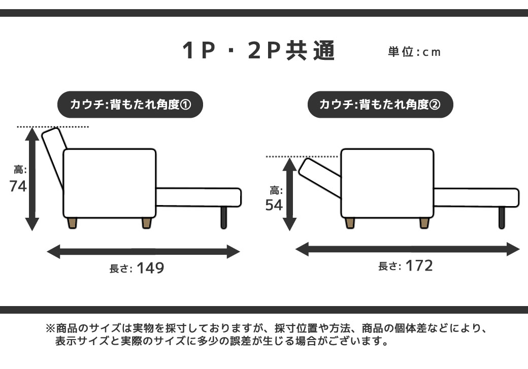 商品サイズ紹介