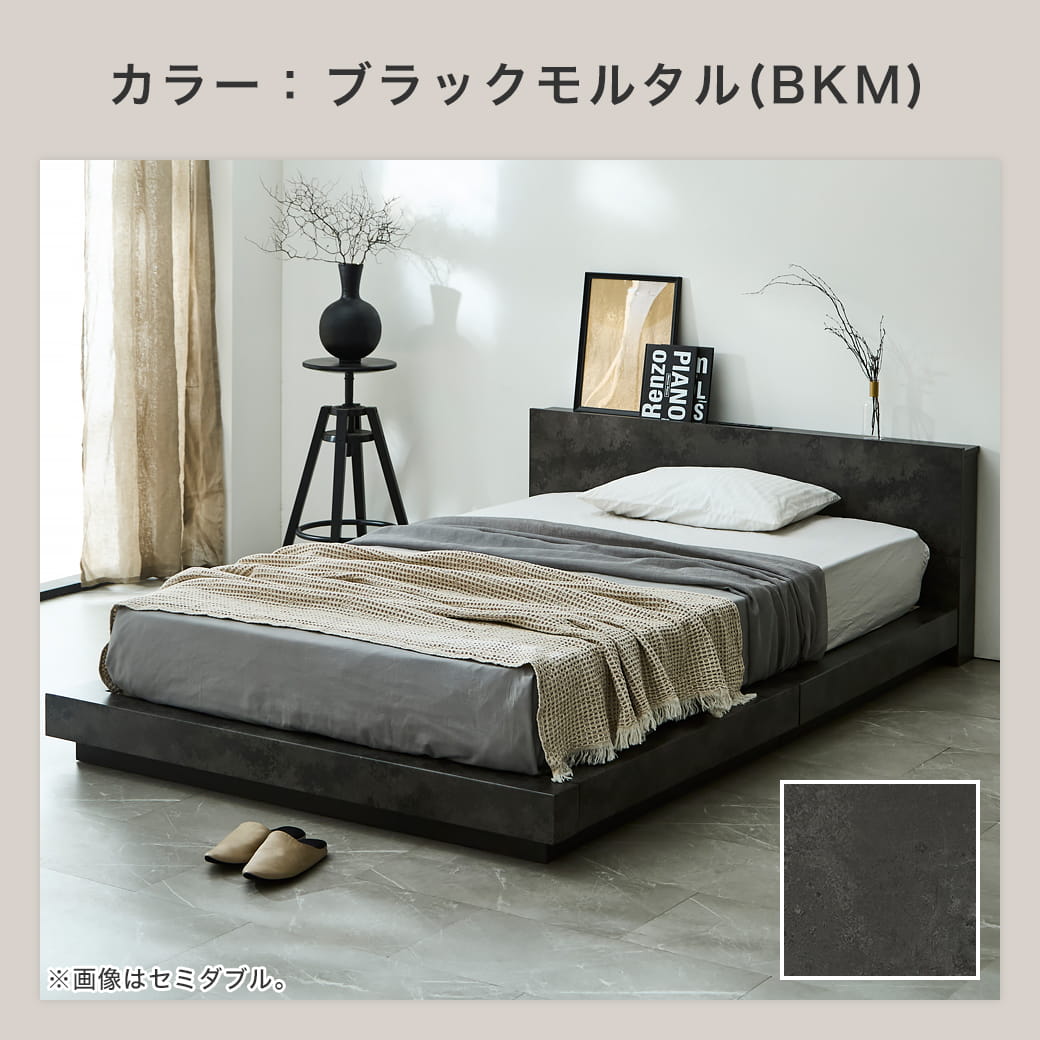 ノクトのブラックモルタル