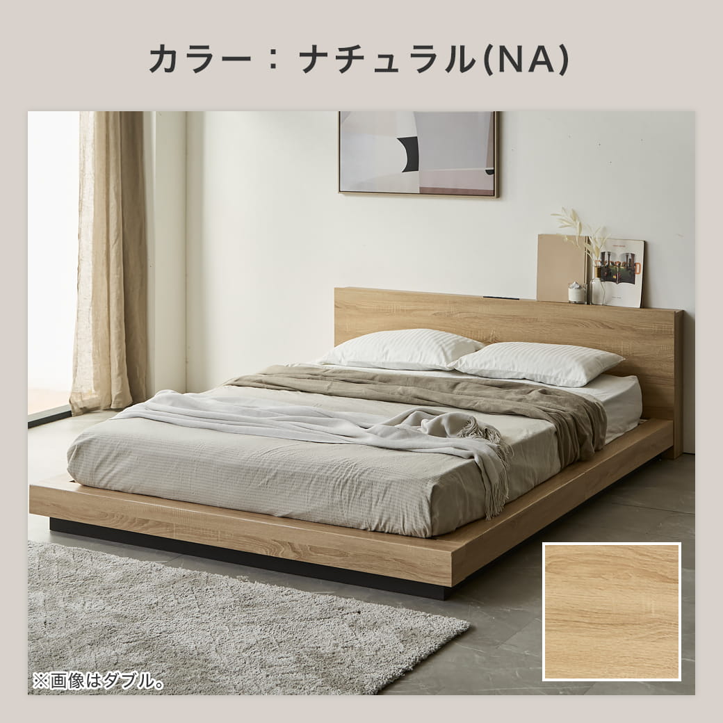 ノクトのナチュラル
