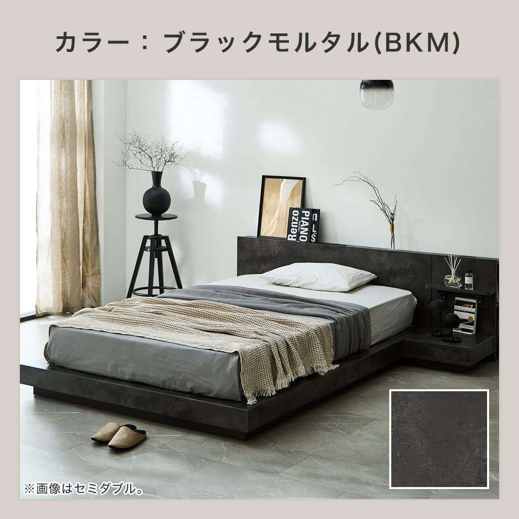 ノクトのブラックモルタル