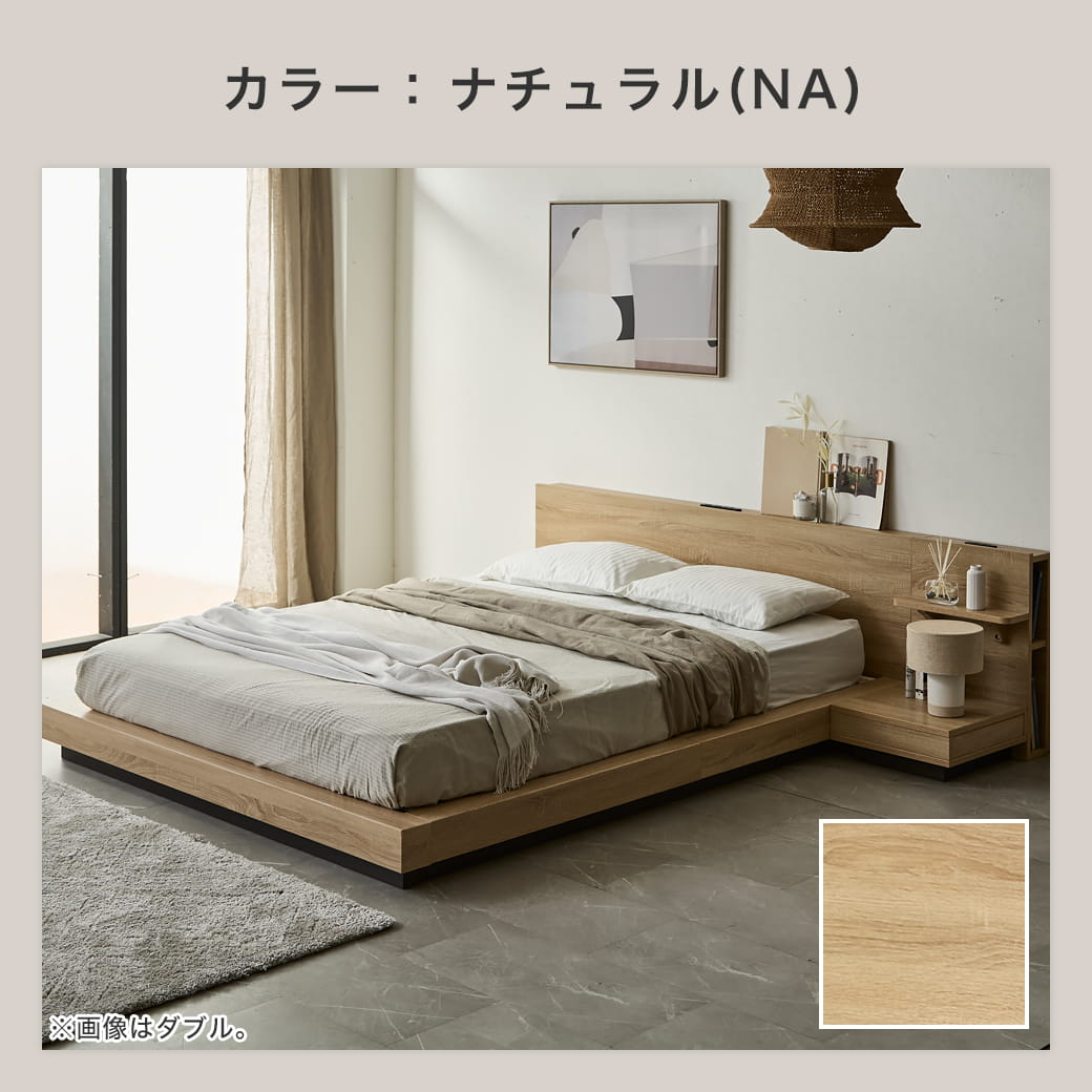 ノクトのナチュラル