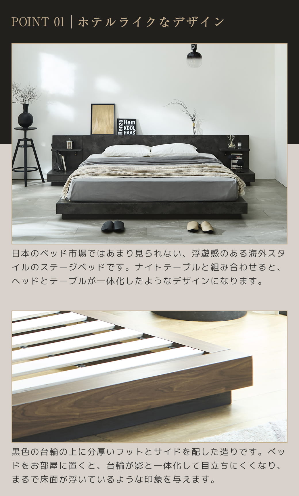 ホテルライクなデザイン