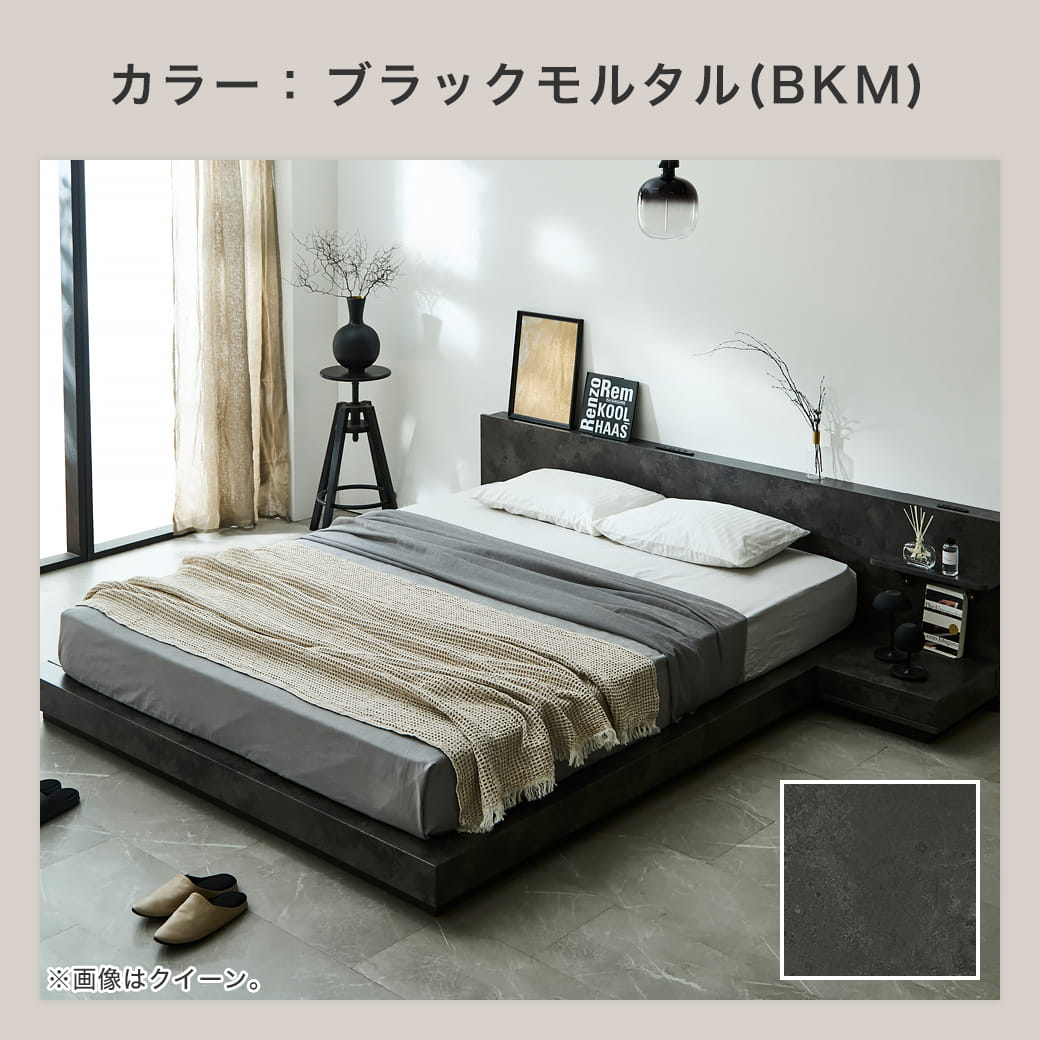 ノクトのブラックモルタル