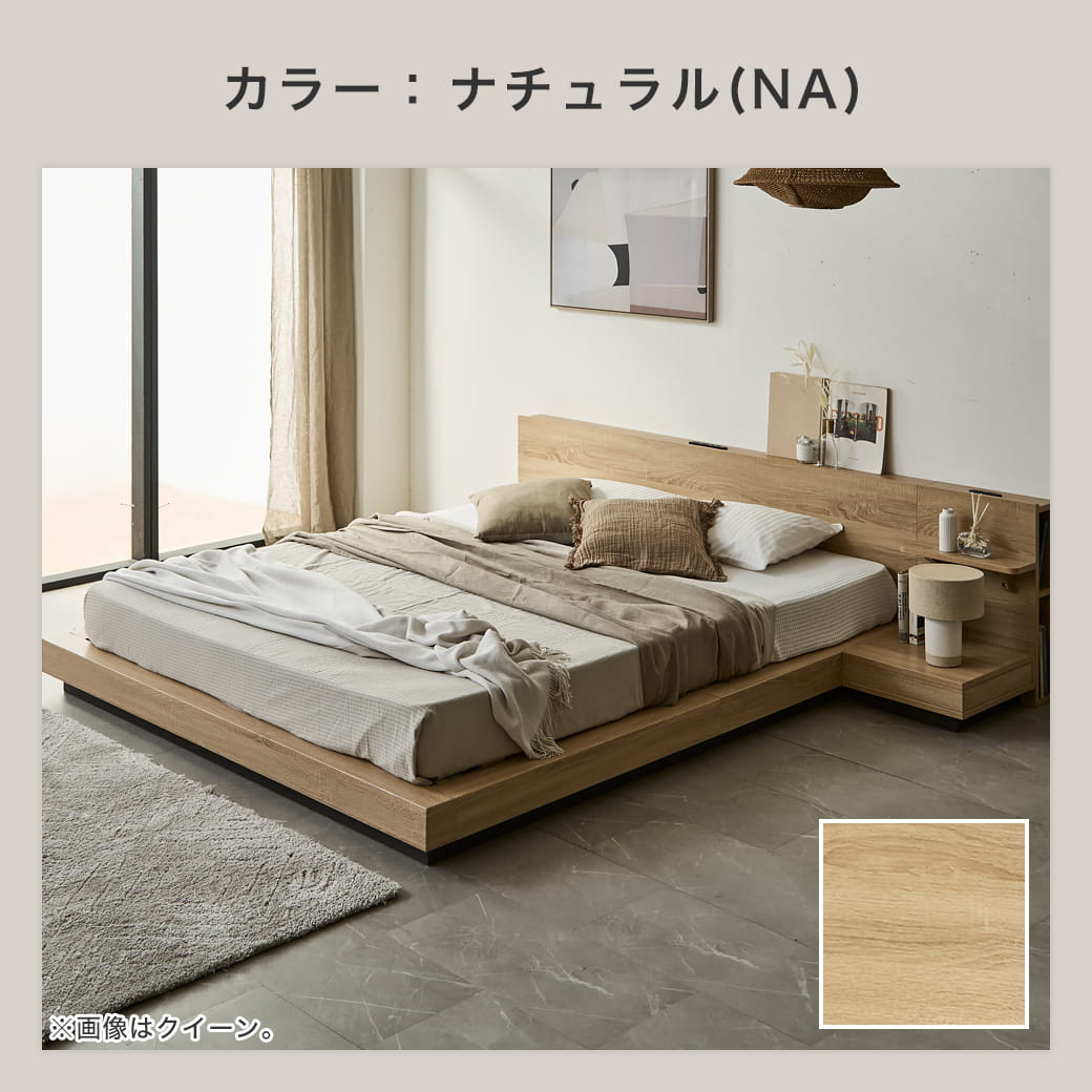 ノクトのナチュラル