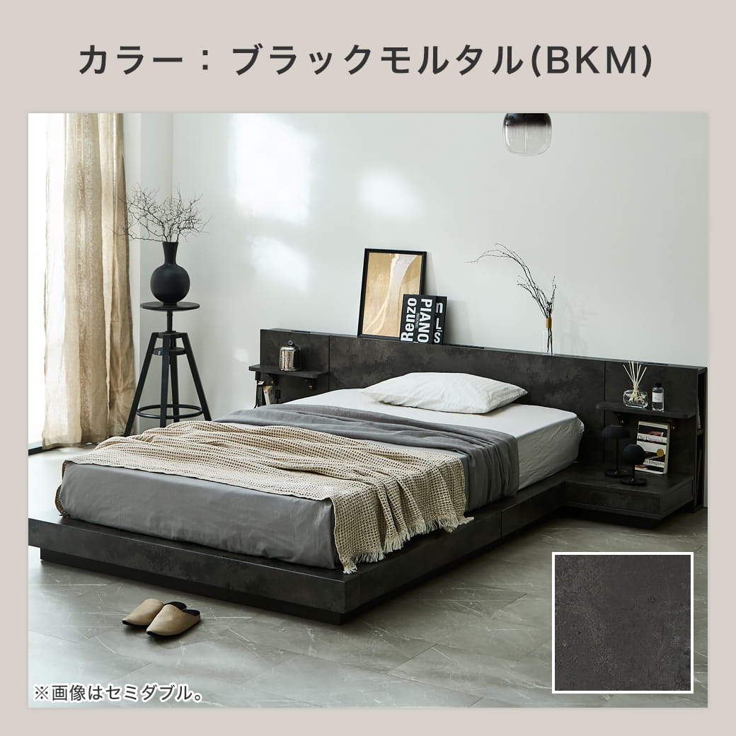 ノクトのブラックモルタル
