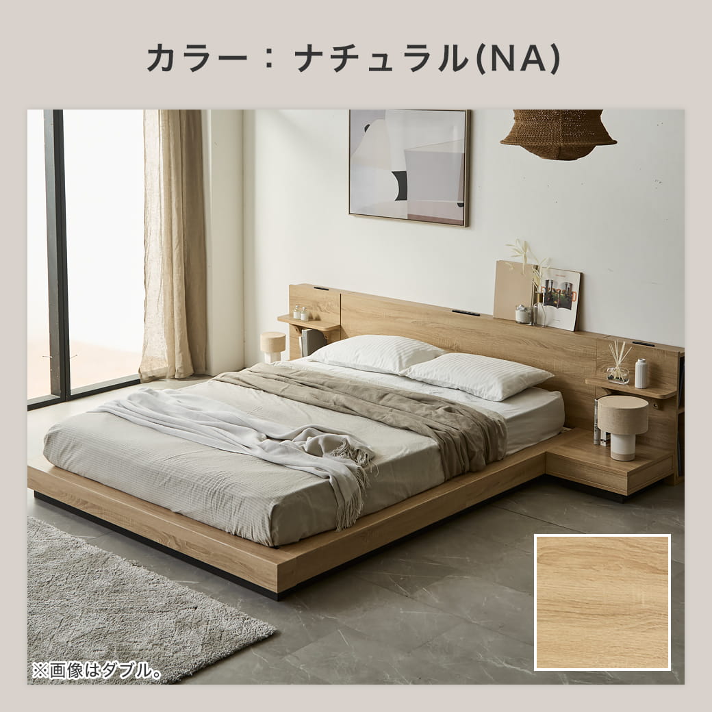 ノクトのナチュラル