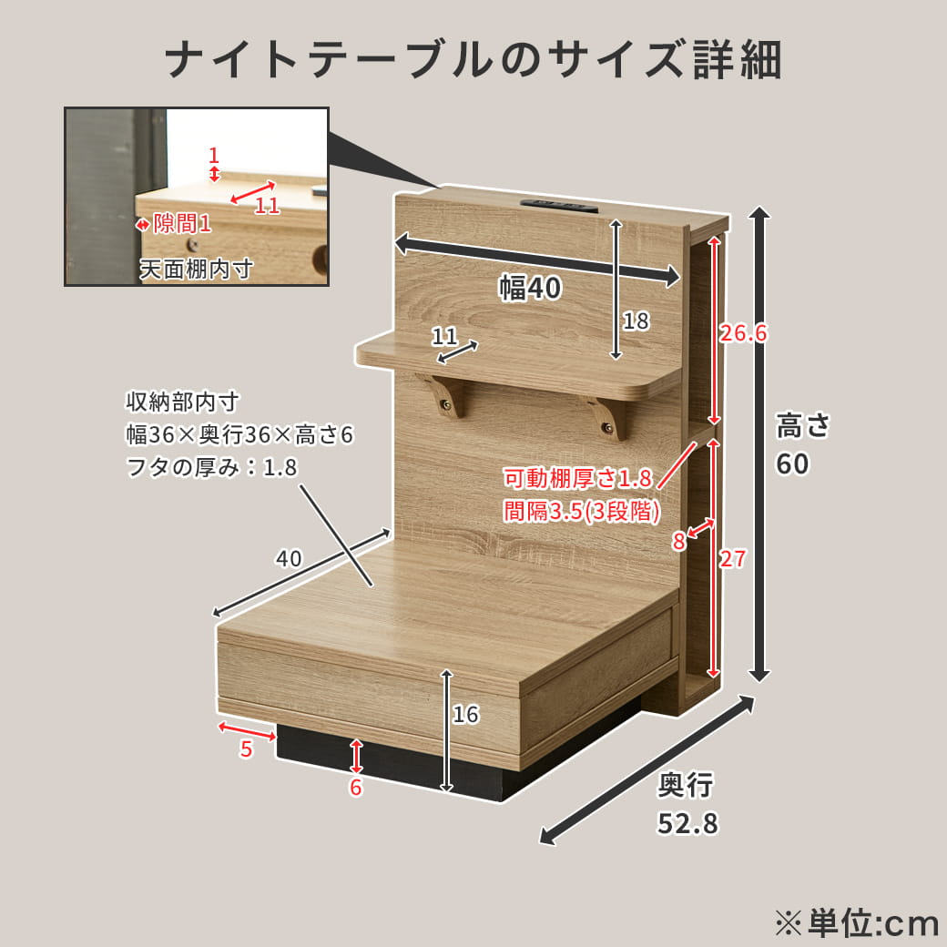 ノクトのナイトテーブルサイズ詳細