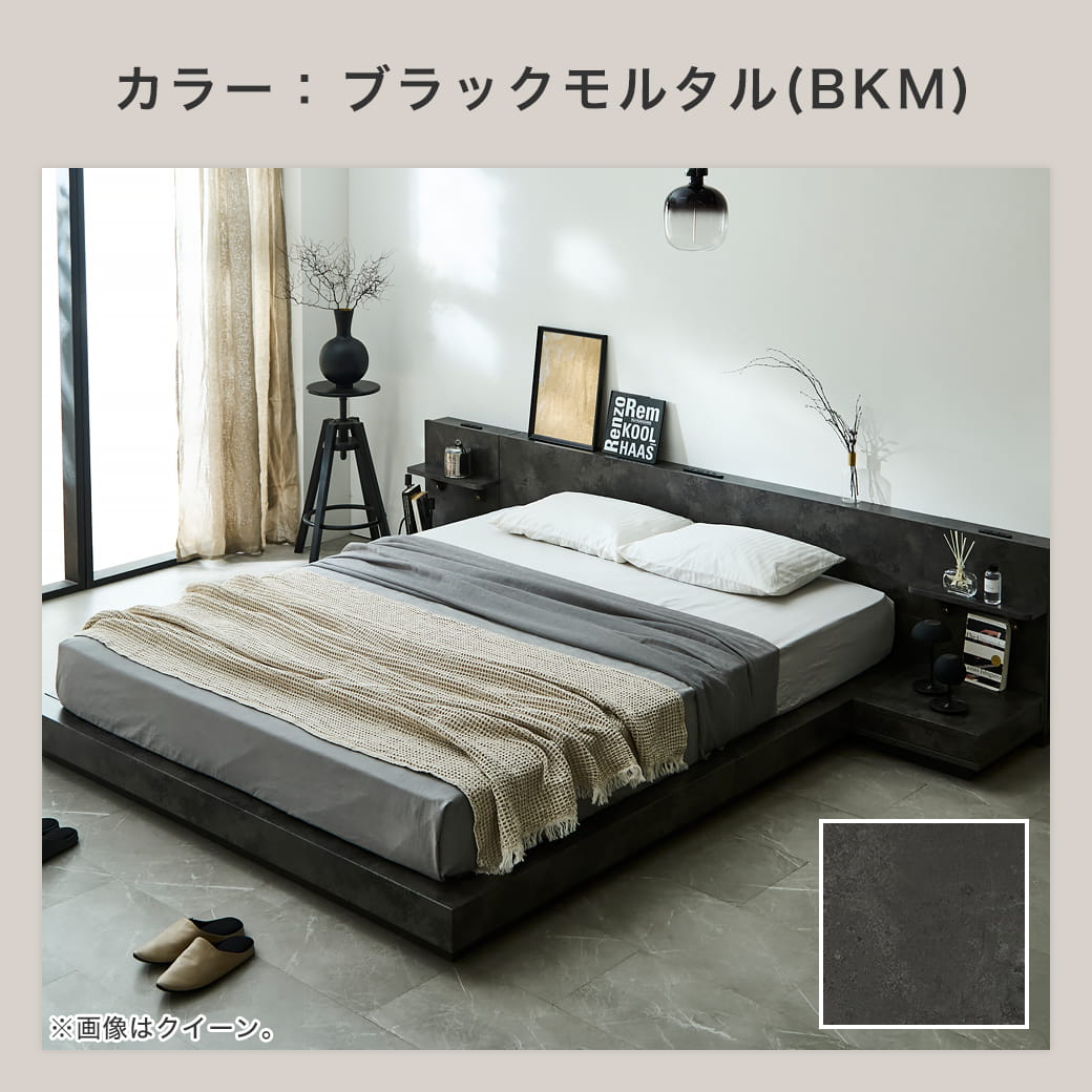 ノクトのブラックモルタル