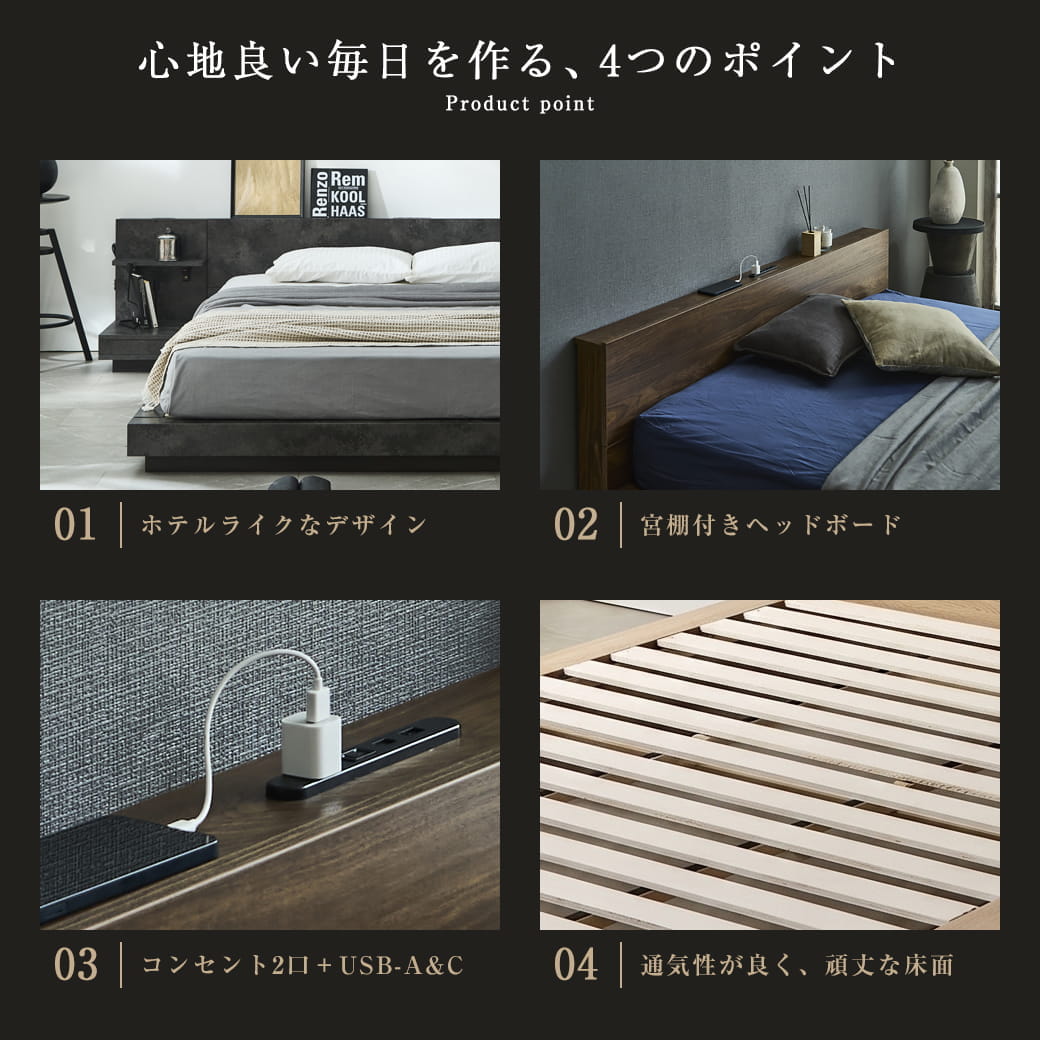 ノクトステージベッドの商品ポイント