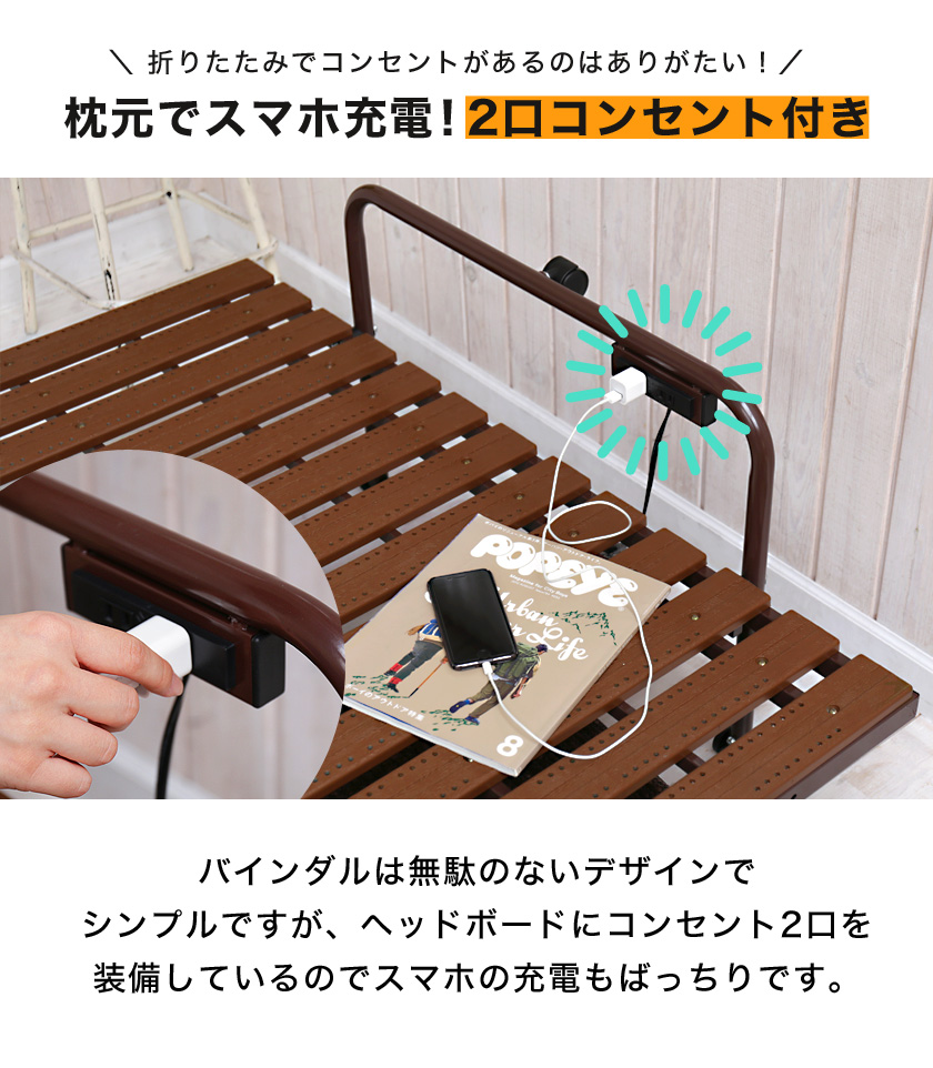 すのこベッド 折りたたみベッド バインダル