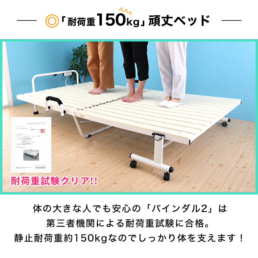 すのこベッド 折りたたみベッド バインダル