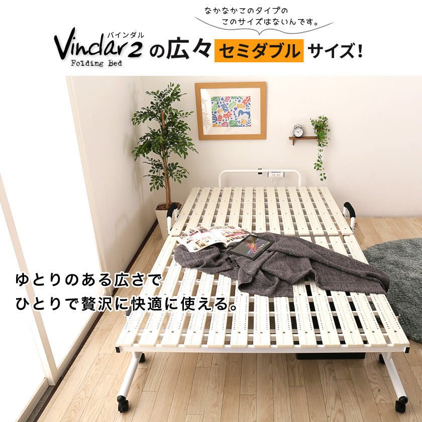 すのこベッド 折りたたみベッド バインダル